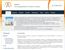 Tablet Screenshot of ankomplus.ru